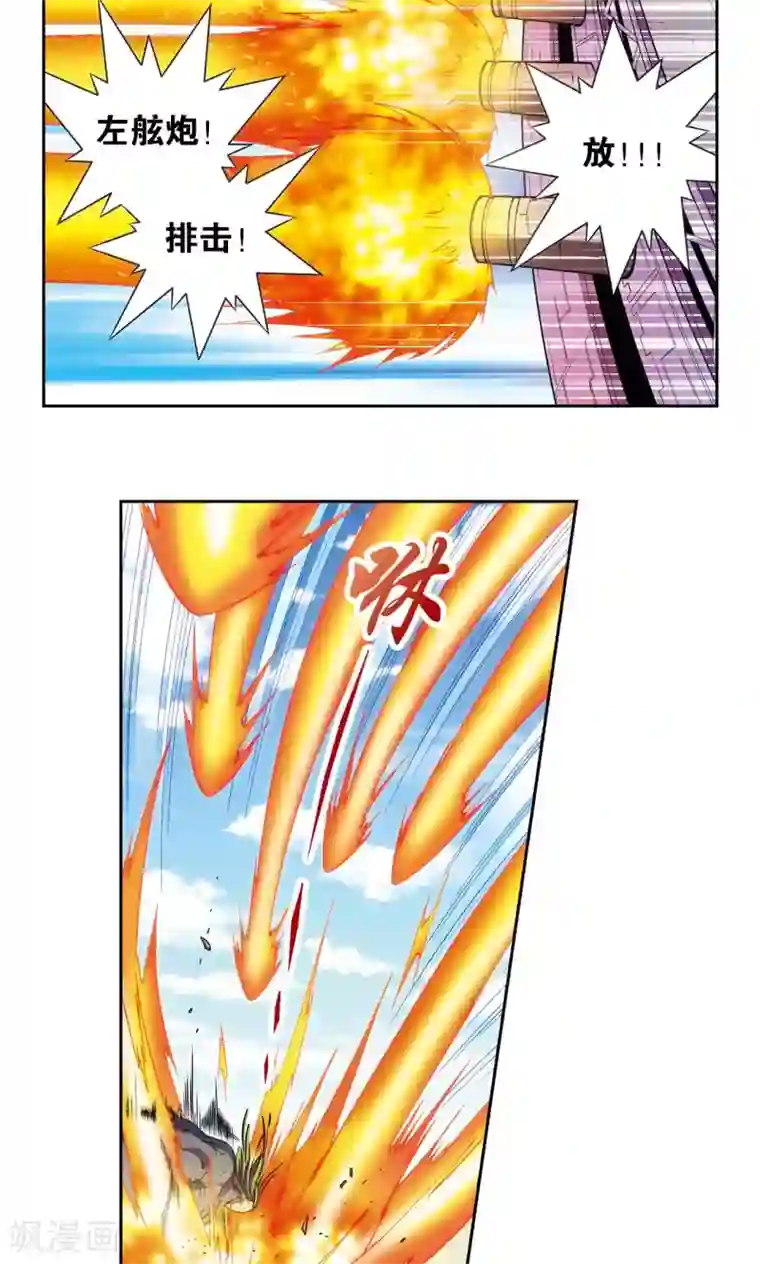 星海镖师第146话 一械千里