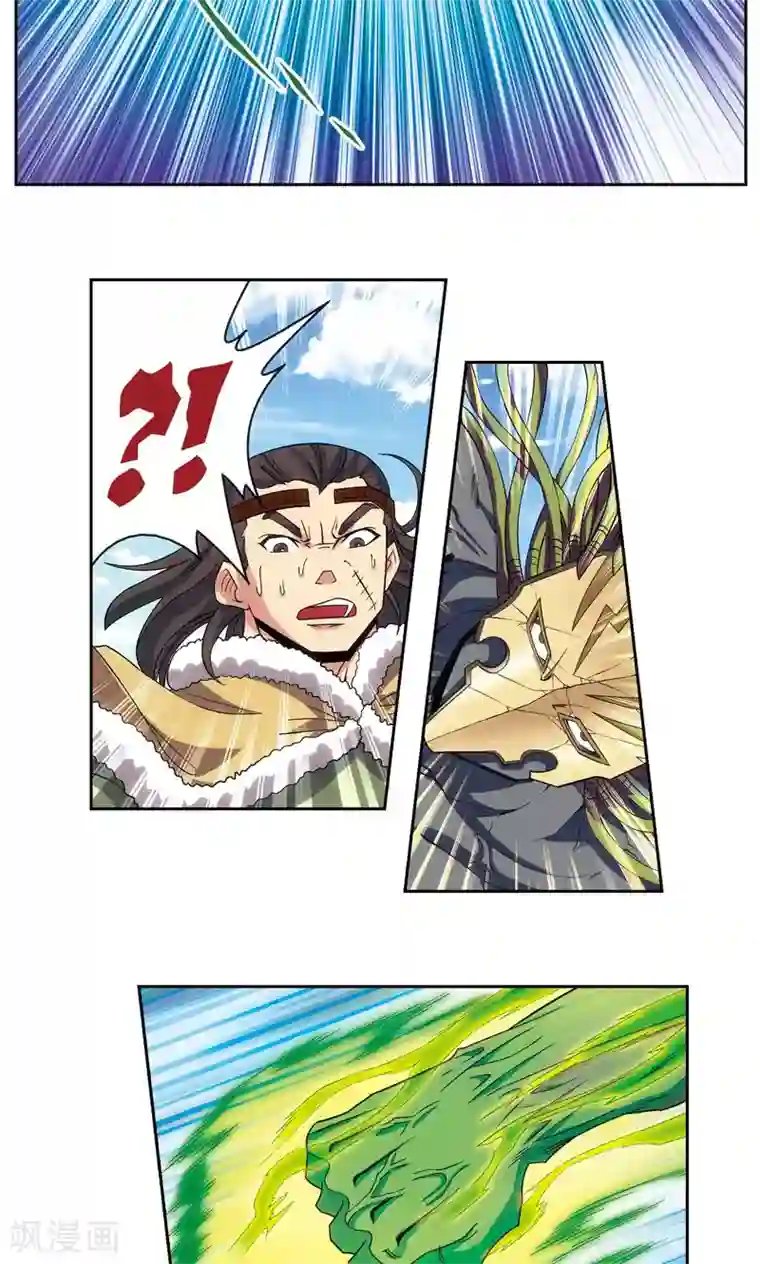 星海镖师第146话 一械千里