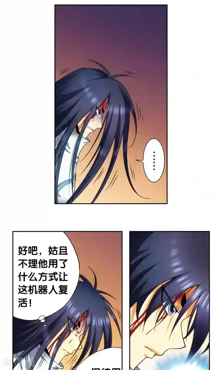 星海镖师第147话 胜利