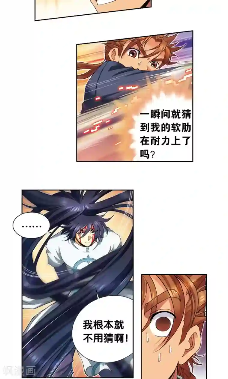 星海镖师第147话 胜利