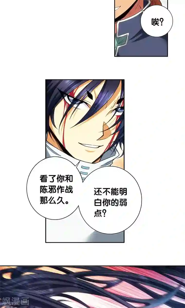 星海镖师第147话 胜利