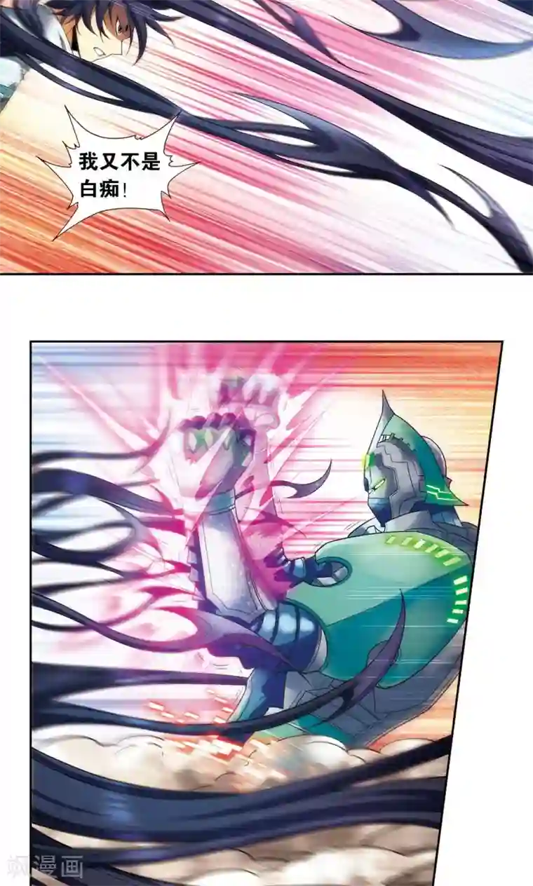 星海镖师第147话 胜利