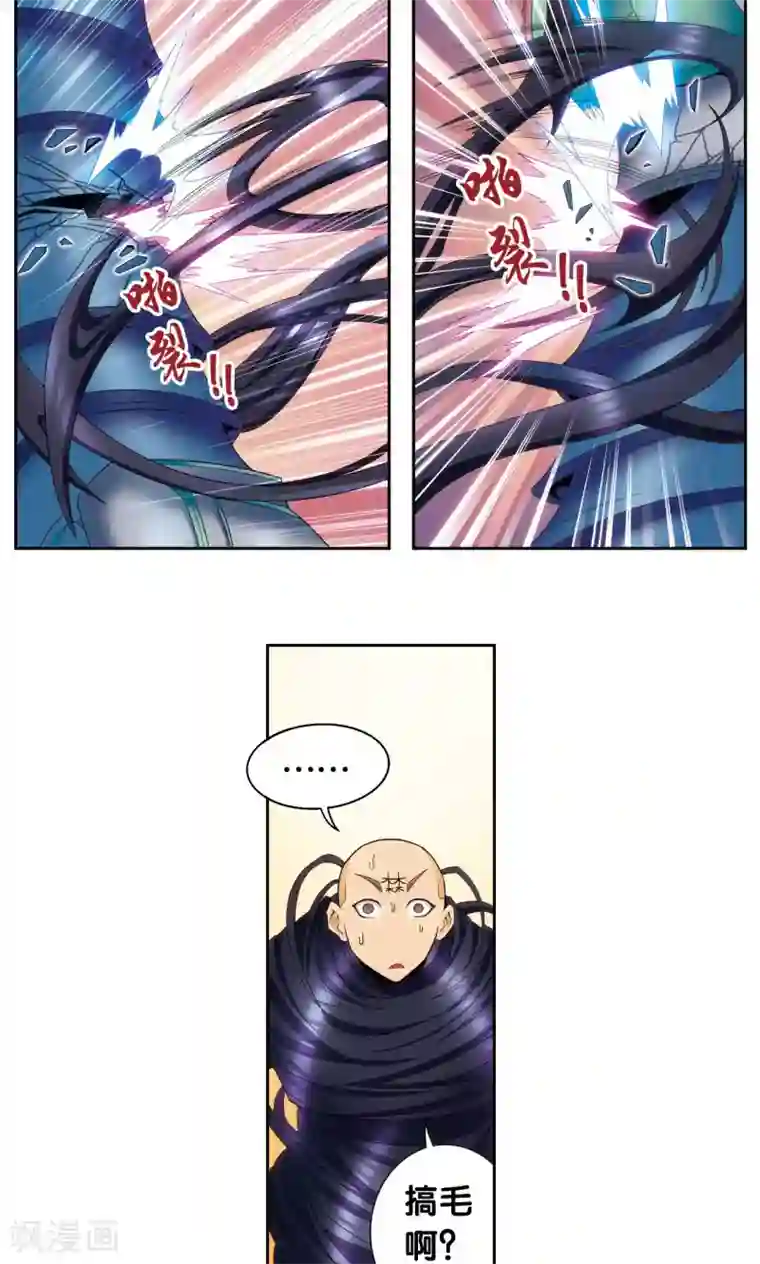 星海镖师第147话 胜利