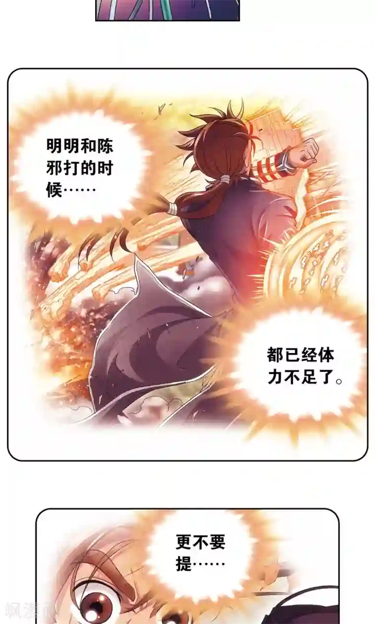 星海镖师第147话 胜利