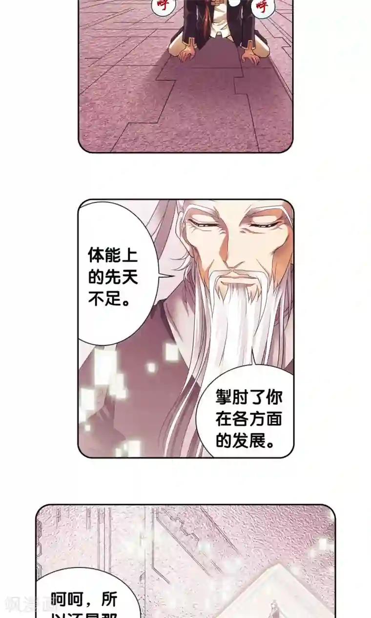 星海镖师第147话 胜利