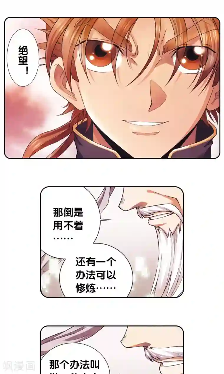 星海镖师第147话 胜利