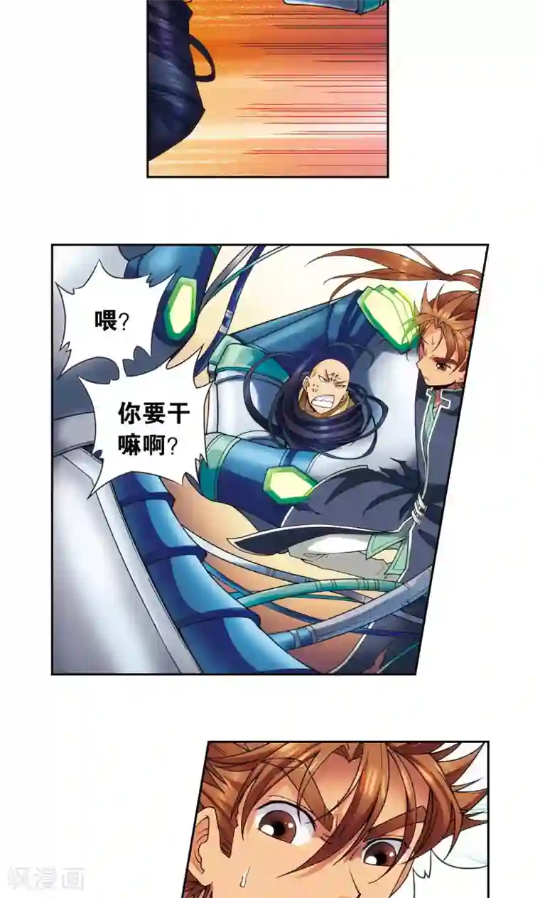 星海镖师第147话 胜利