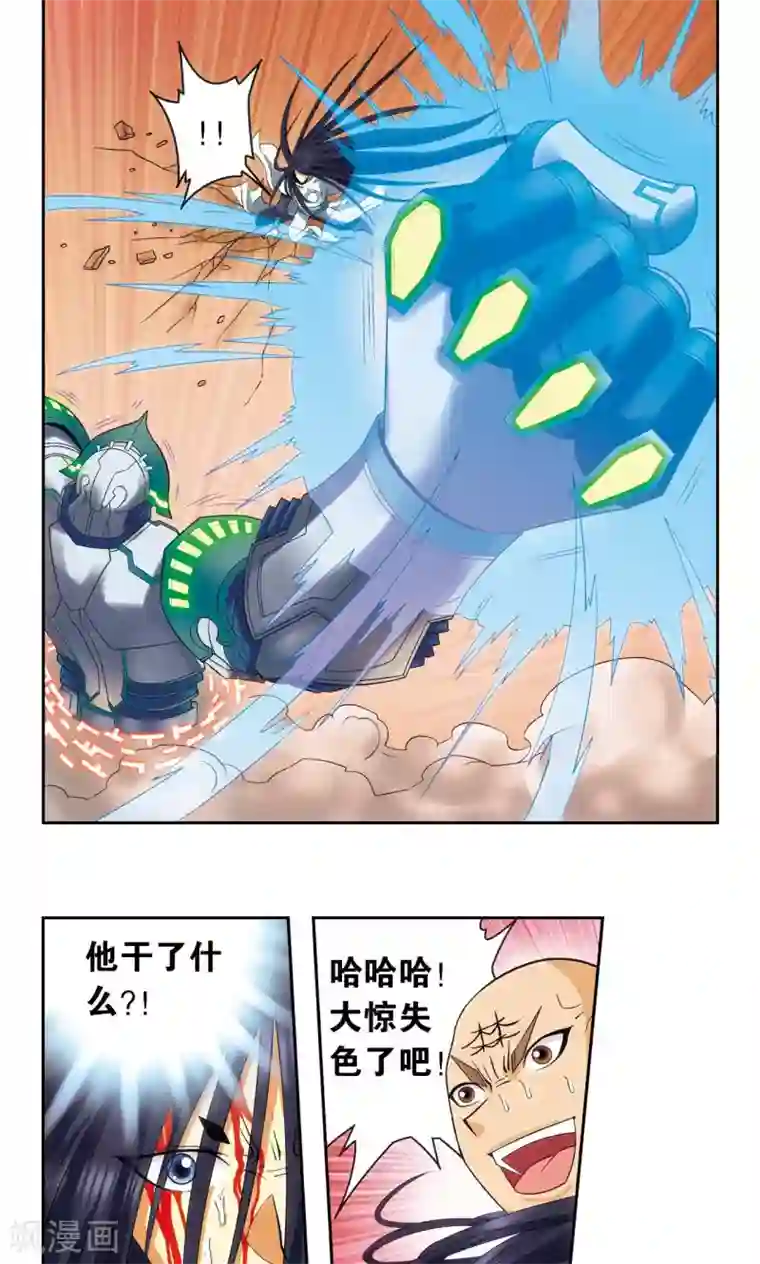 星海镖师第147话 胜利