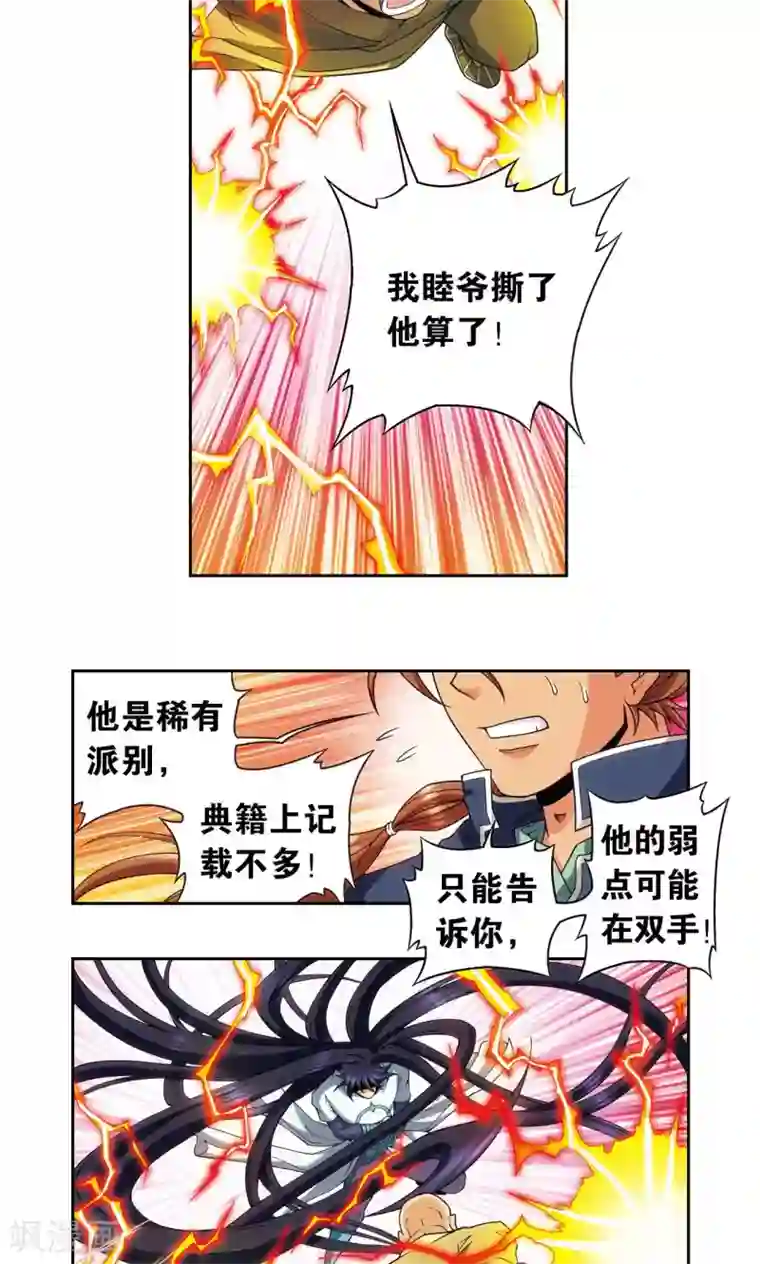 星海镖师第147话 胜利