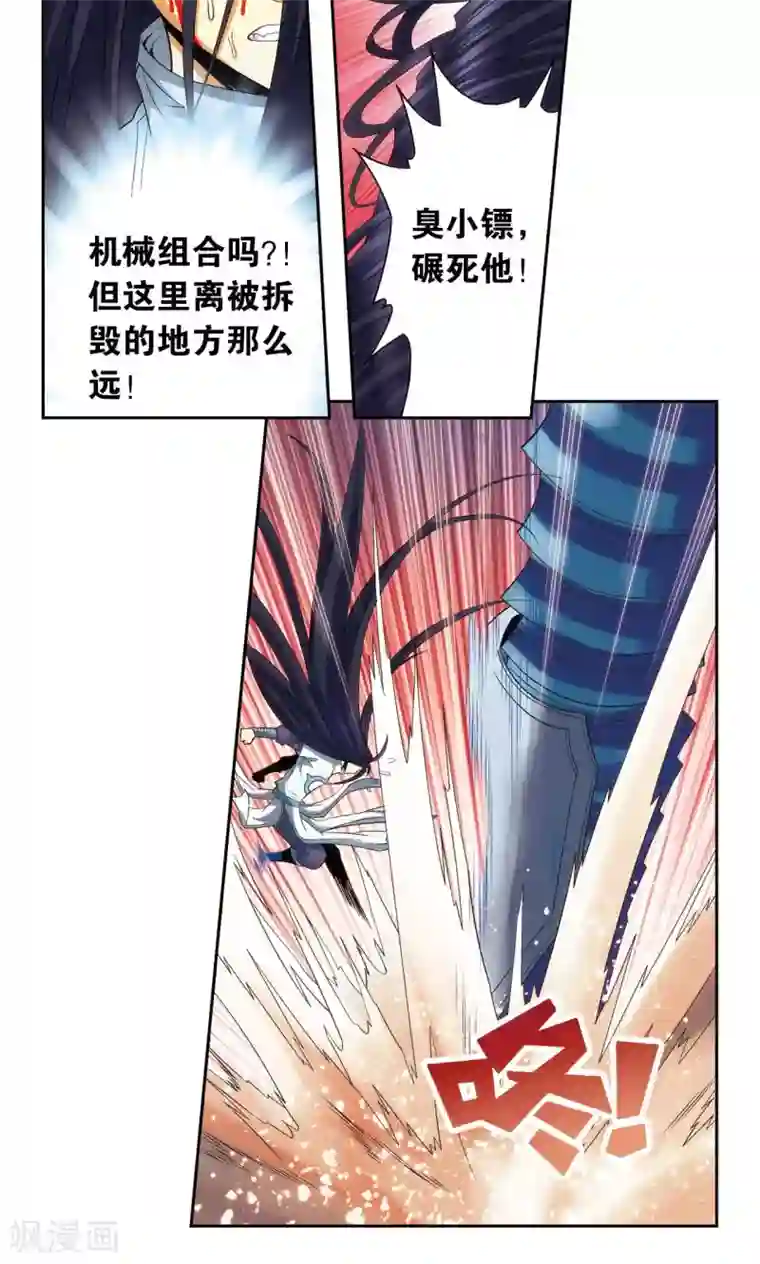 星海镖师第147话 胜利