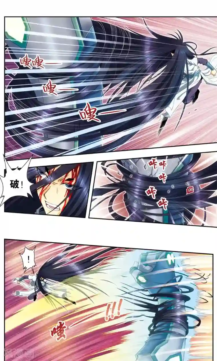 星海镖师第147话 胜利