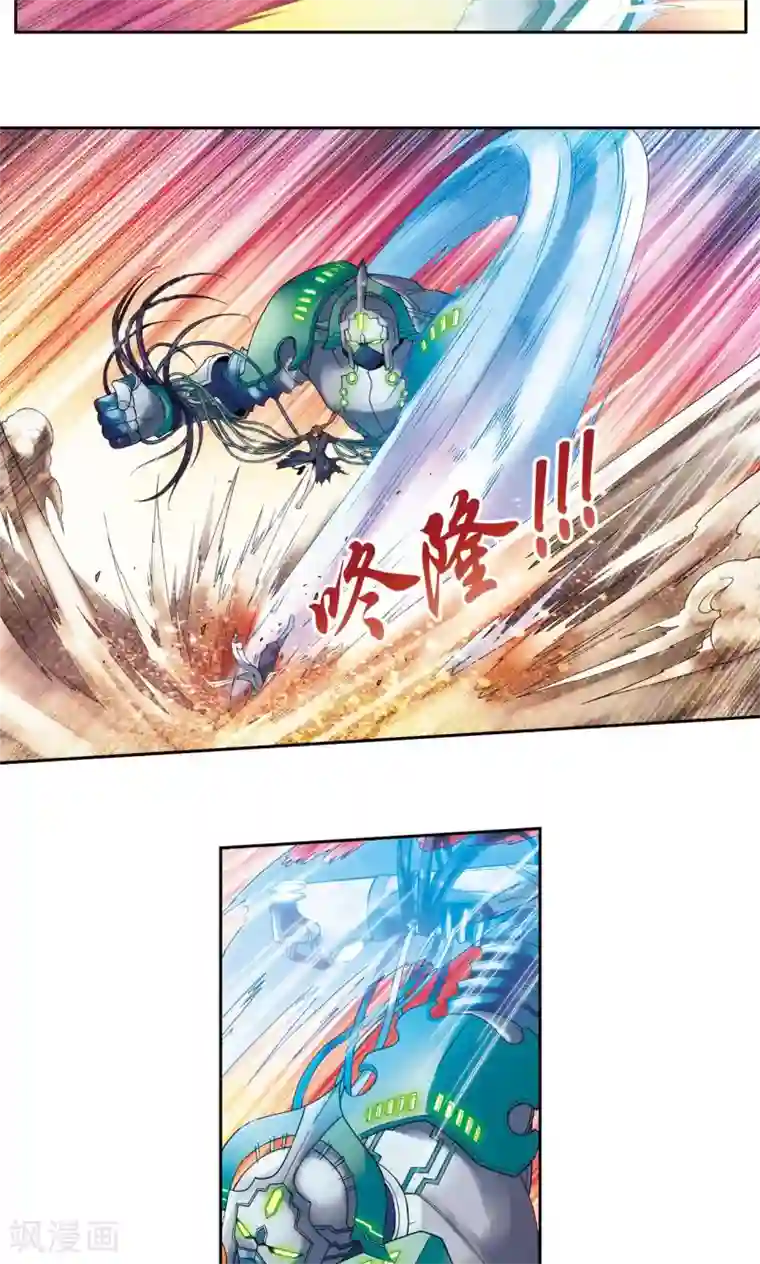 星海镖师第147话 胜利