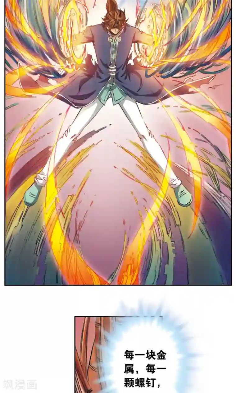 星海镖师第148话 山！