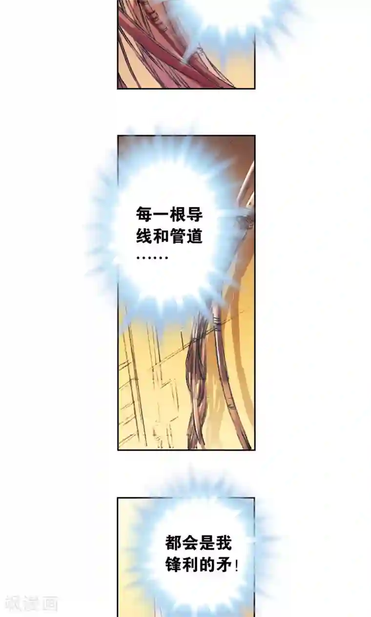 星海镖师第148话 山！