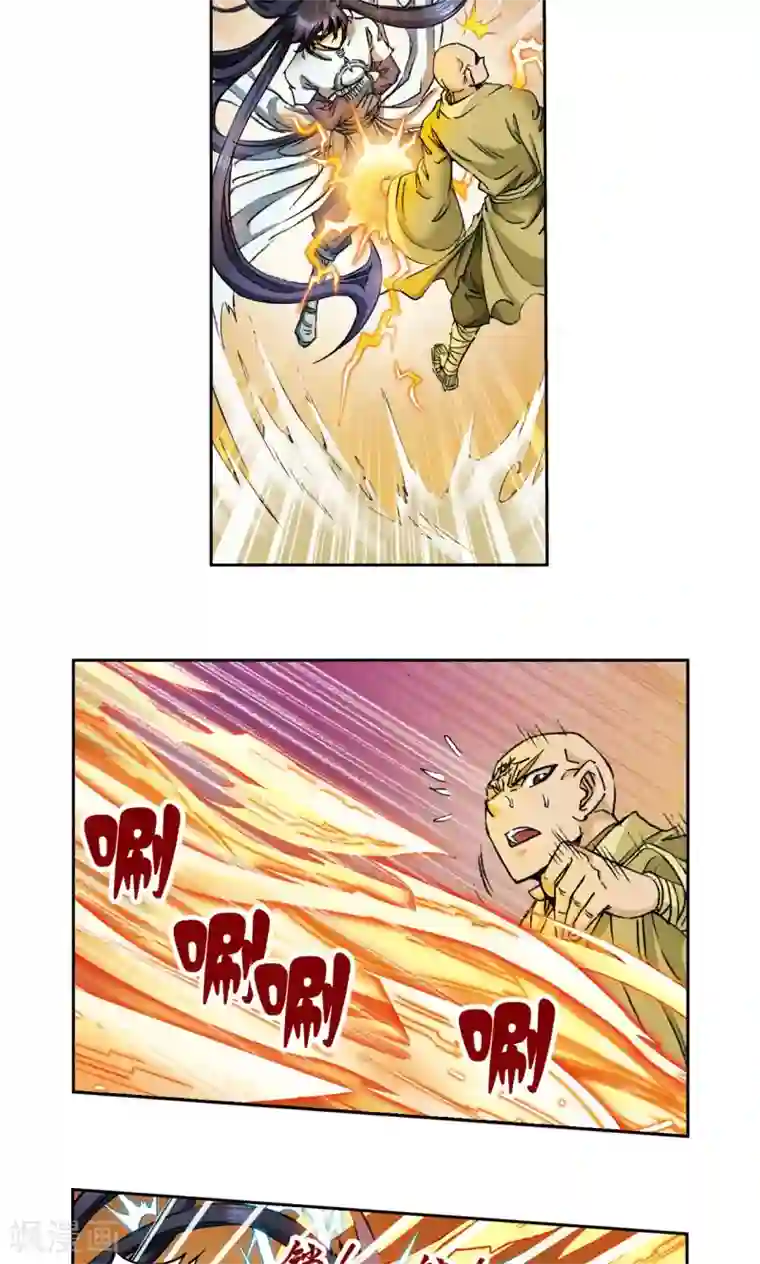 星海镖师第148话 山！