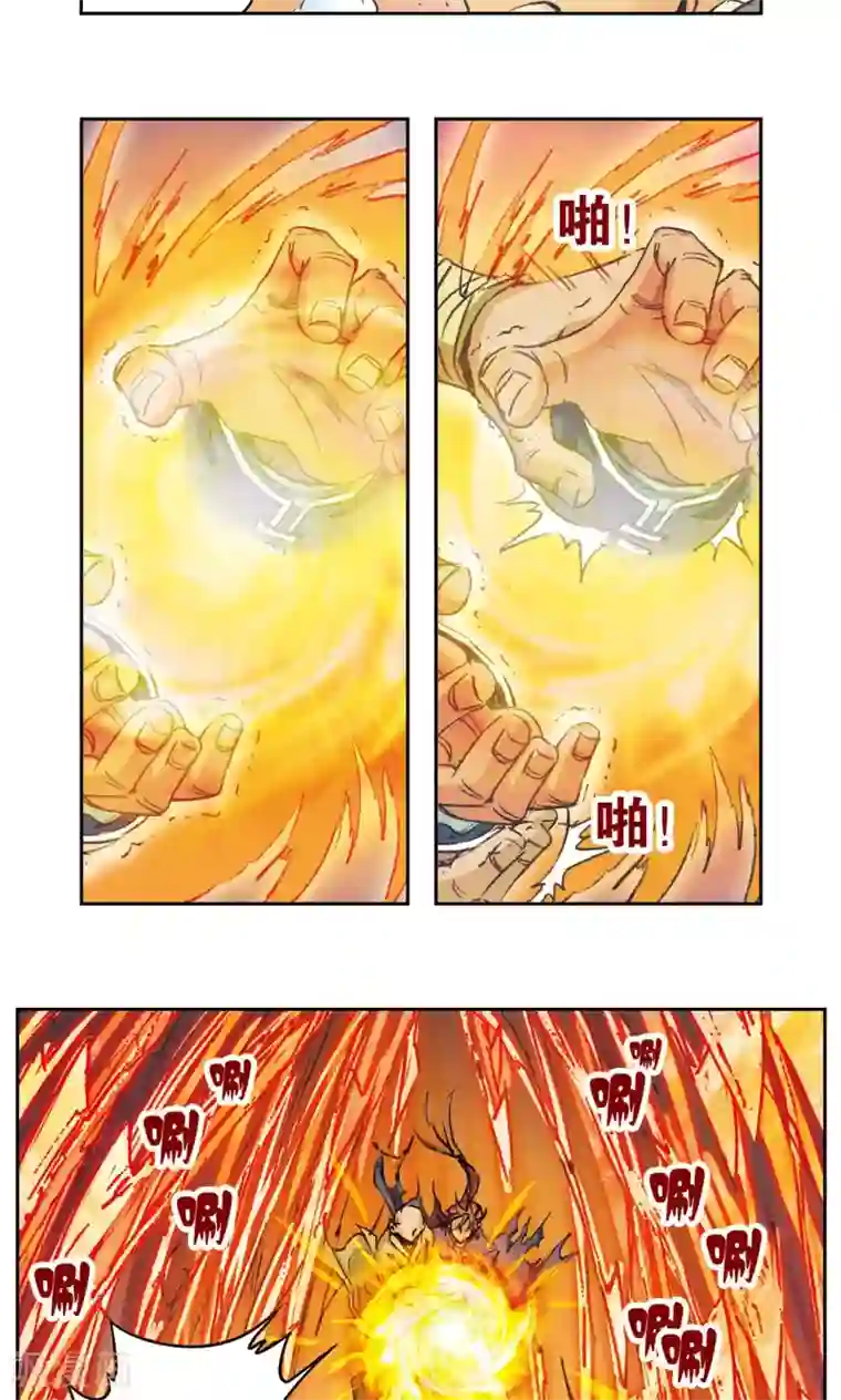 星海镖师第148话 山！