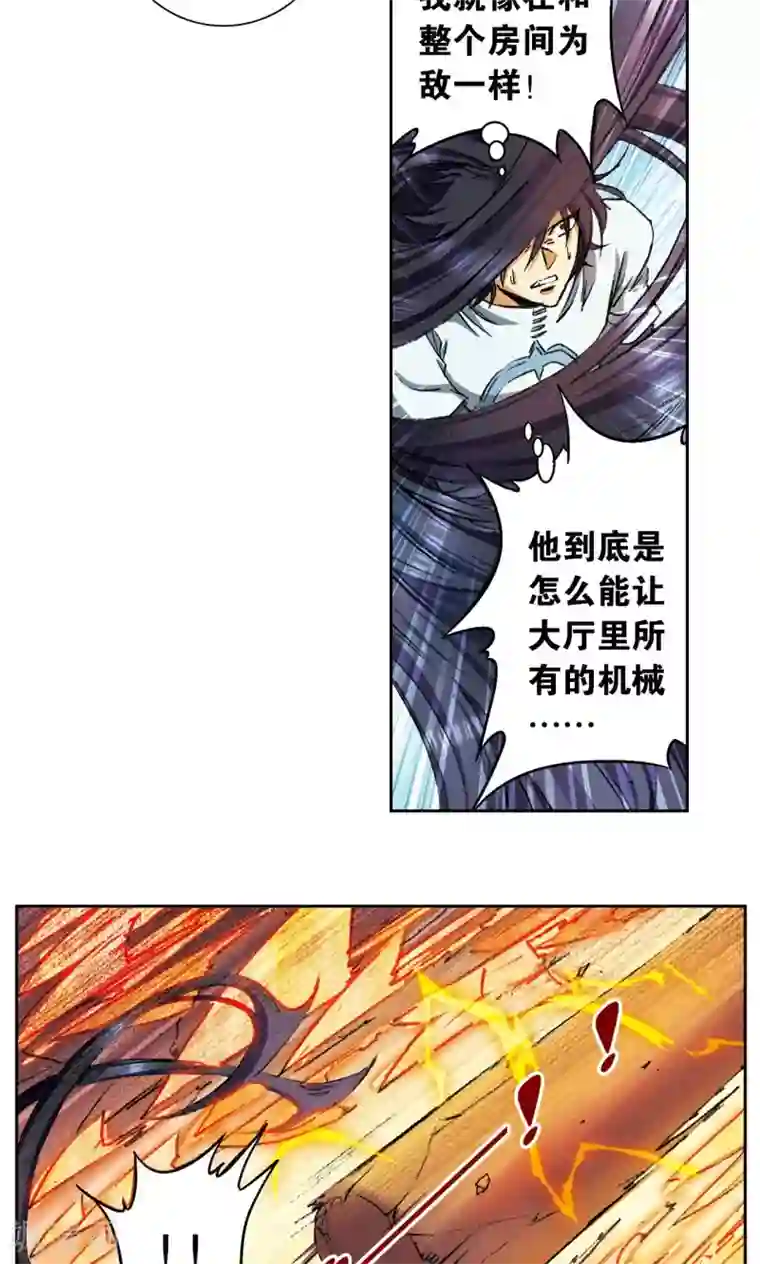 星海镖师第148话 山！