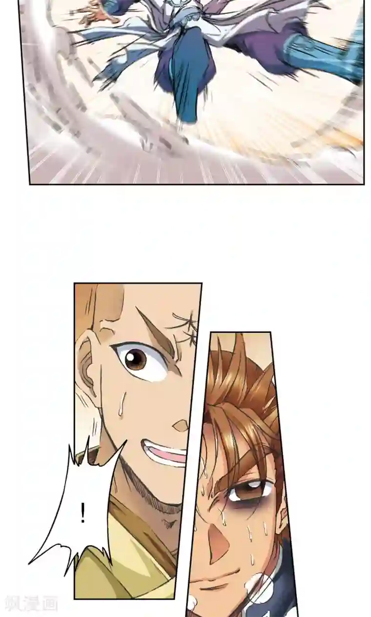 星海镖师第148话 山！