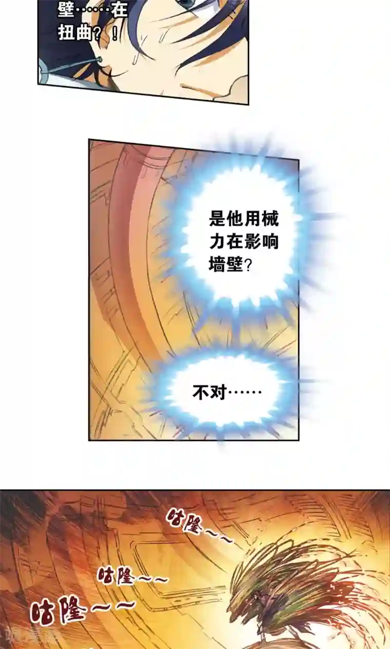 星海镖师第148话 山！