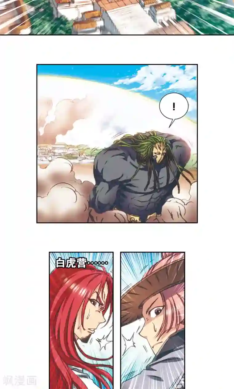 星海镖师第148话 山！