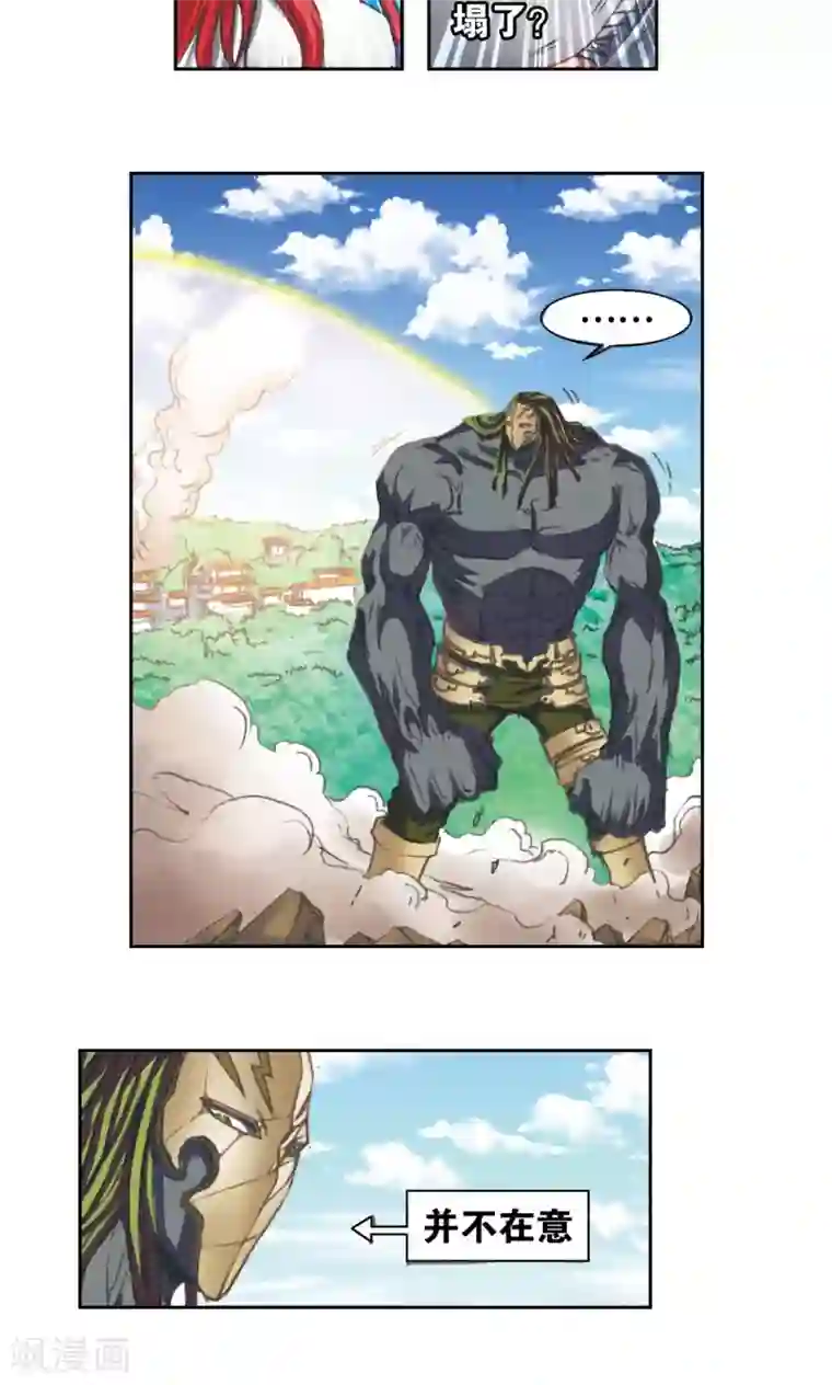 星海镖师第148话 山！