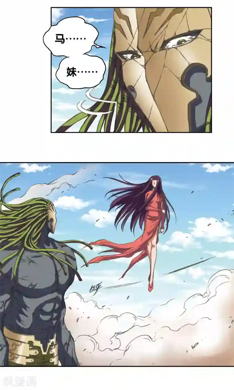 星海镖师第148话 山！