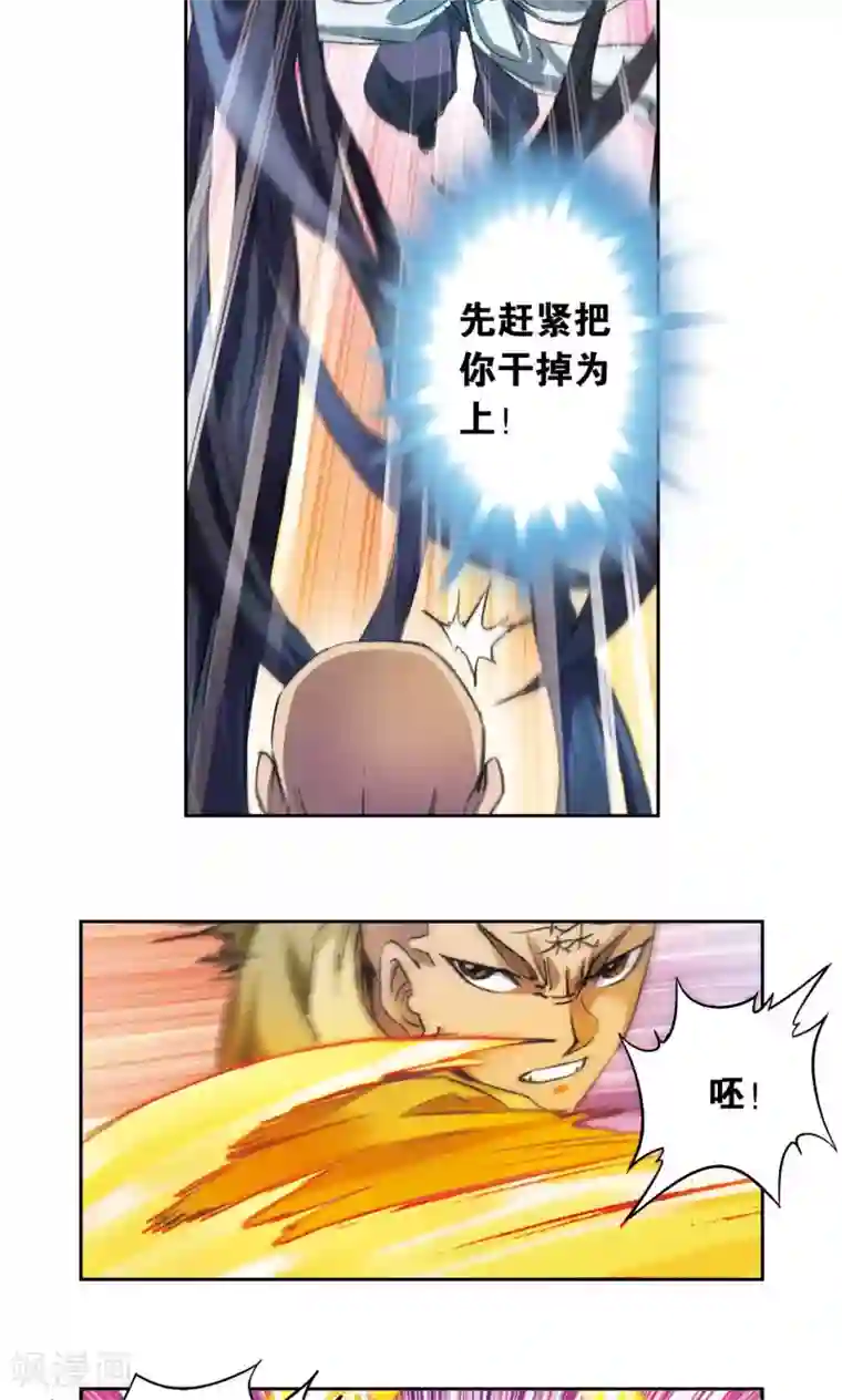 星海镖师第148话 山！