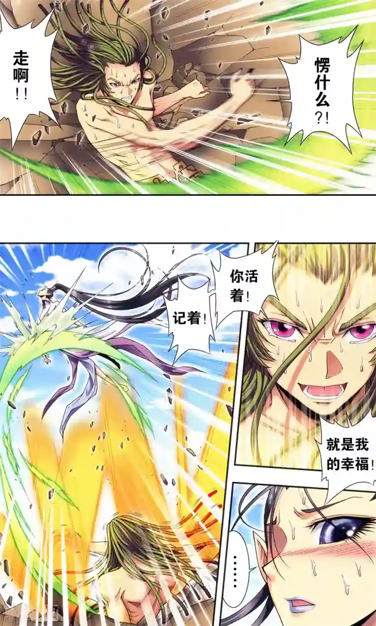 星海镖师第149话 白虎营崩溃