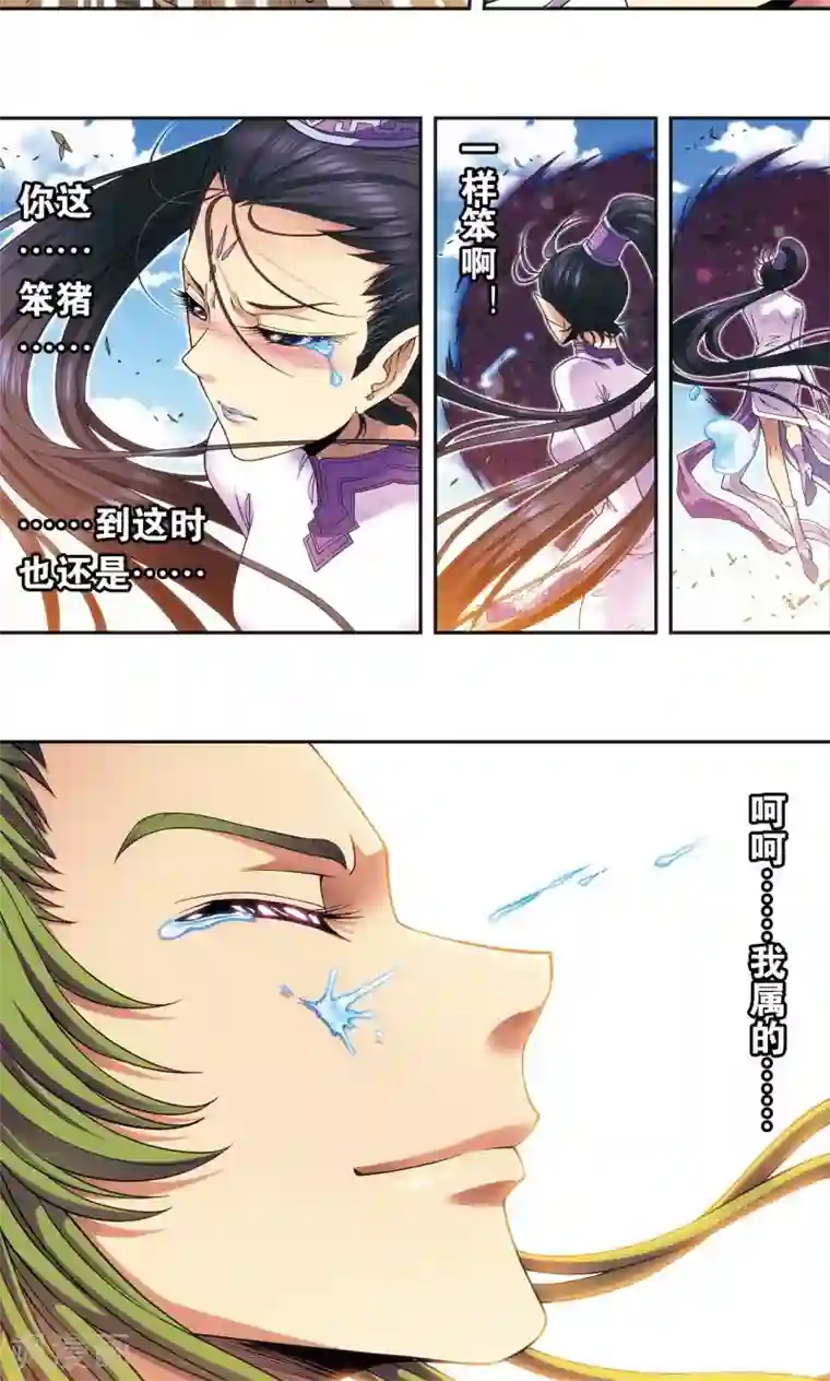 星海镖师第149话 白虎营崩溃