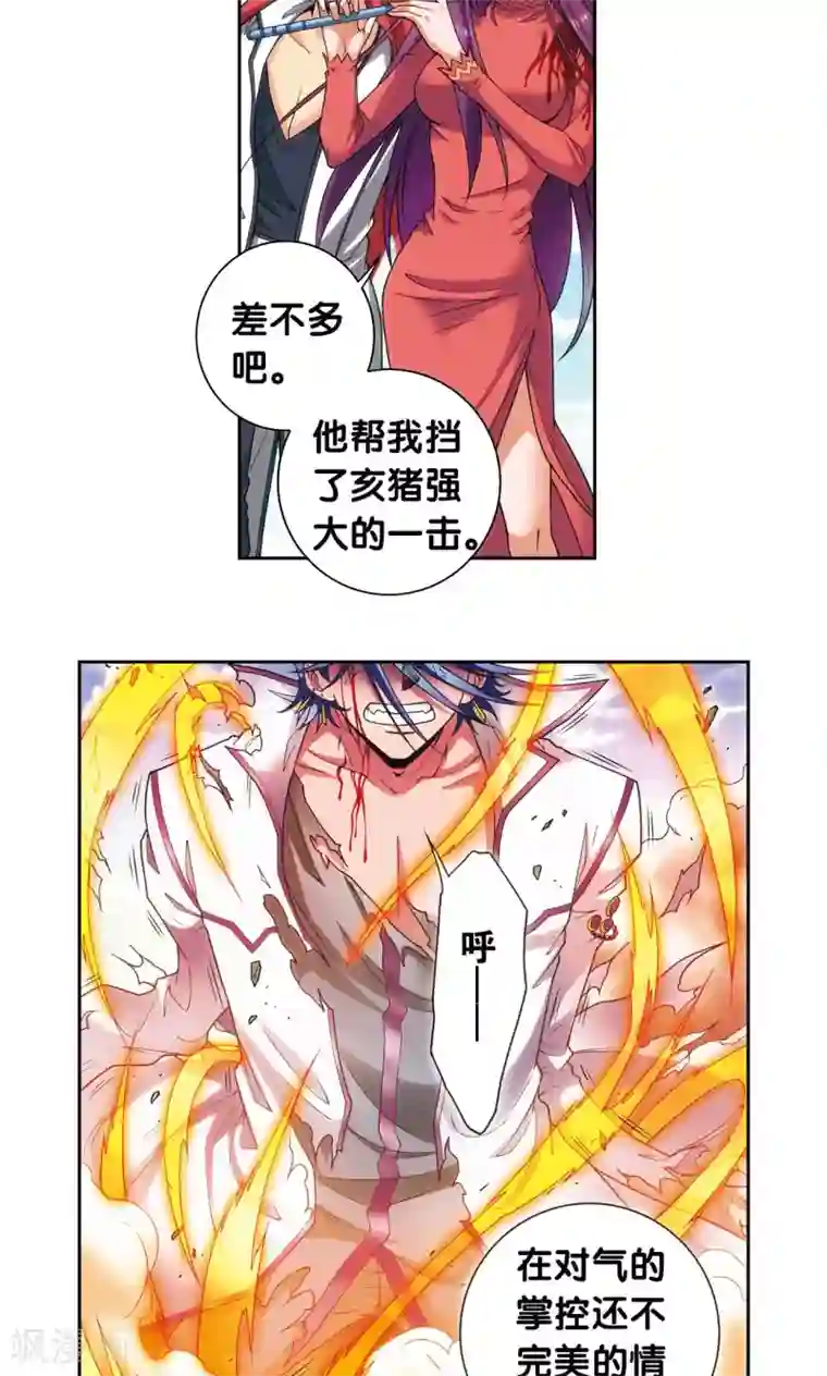 星海镖师第149话 白虎营崩溃