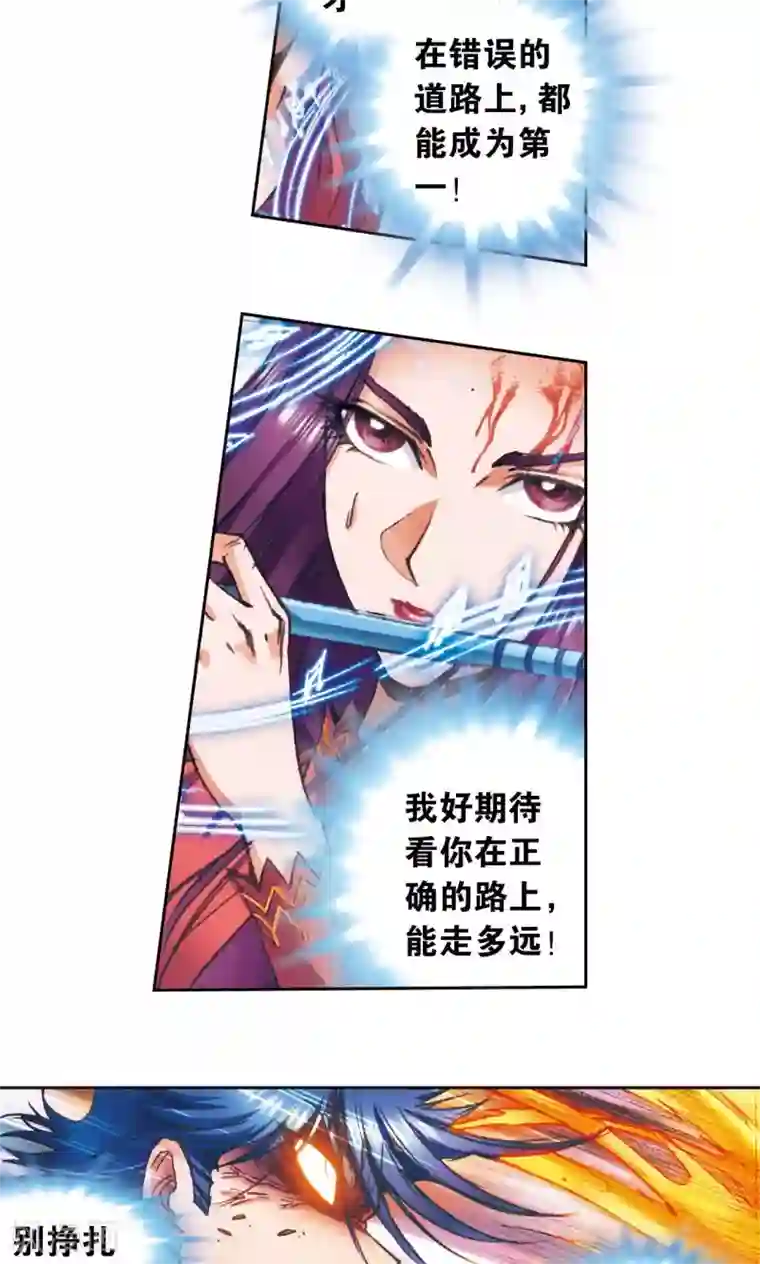 星海镖师第149话 白虎营崩溃