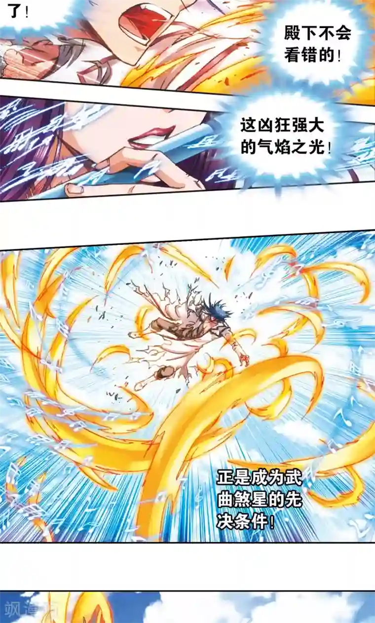 星海镖师第149话 白虎营崩溃