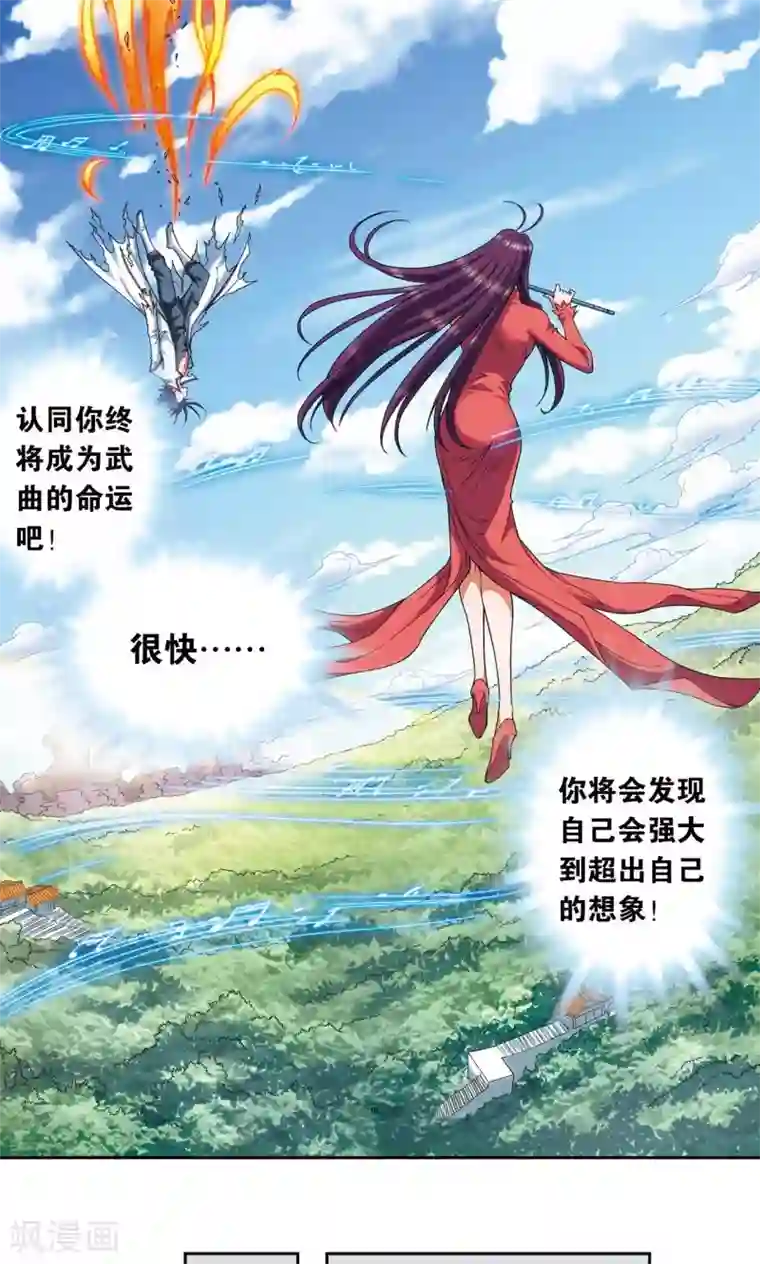 星海镖师第149话 白虎营崩溃