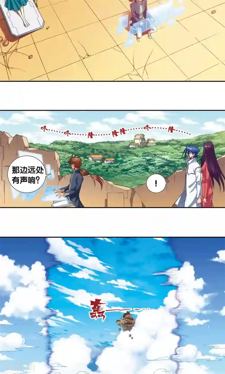 星海镖师第149话 白虎营崩溃