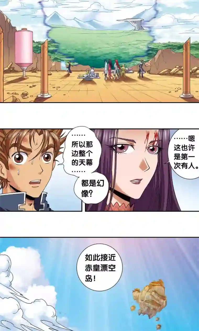 星海镖师第149话 白虎营崩溃