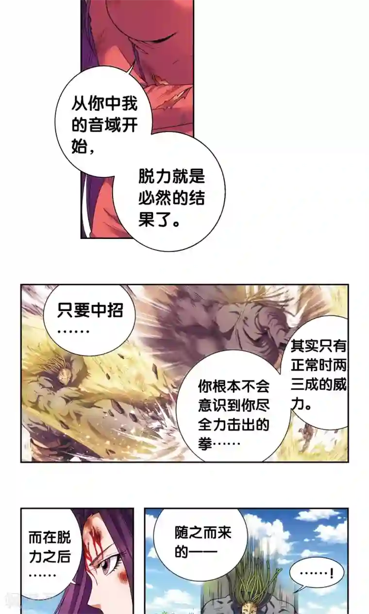 星海镖师第149话 白虎营崩溃