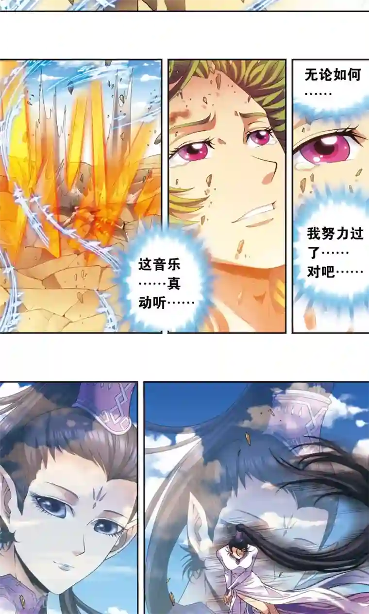 星海镖师第149话 白虎营崩溃