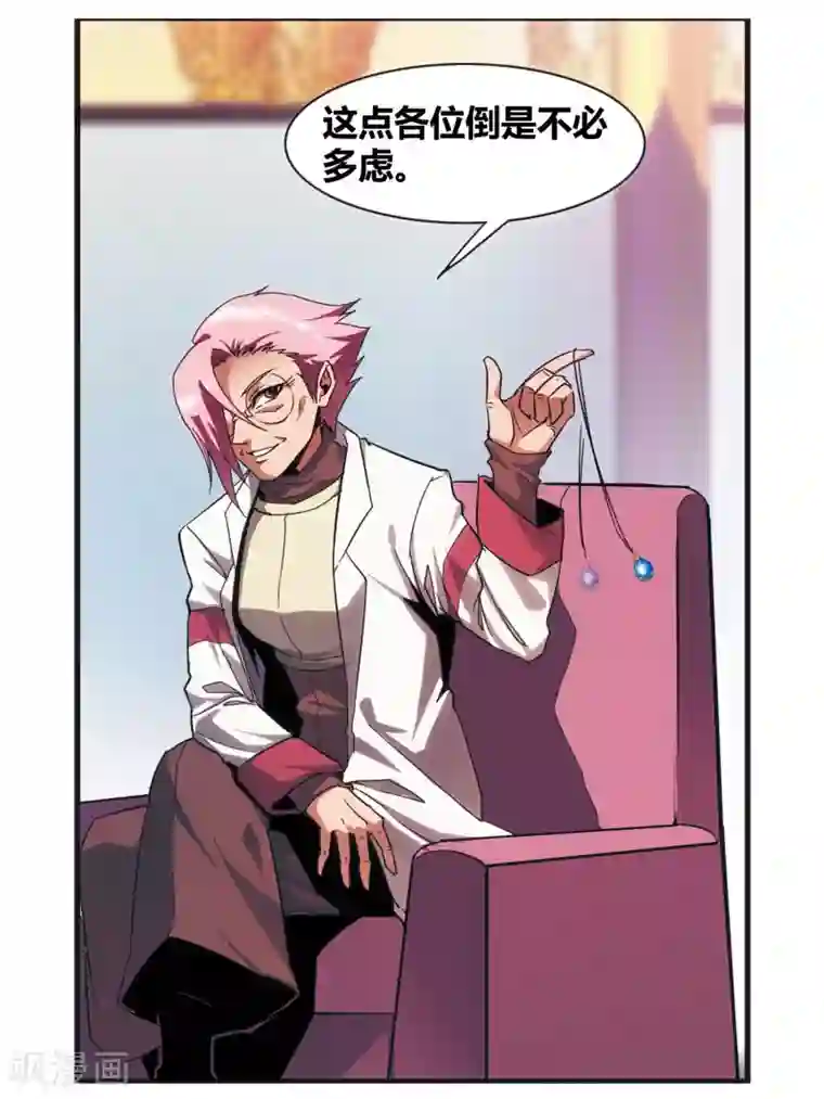 星海镖师外传第3话