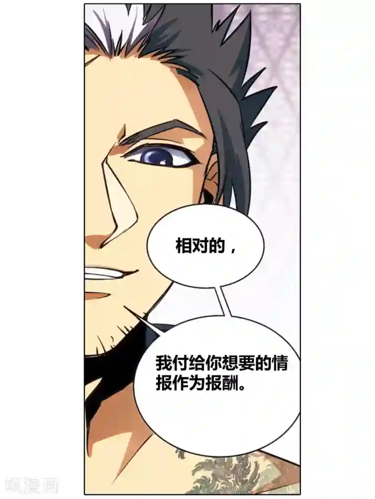 星海镖师外传第3话