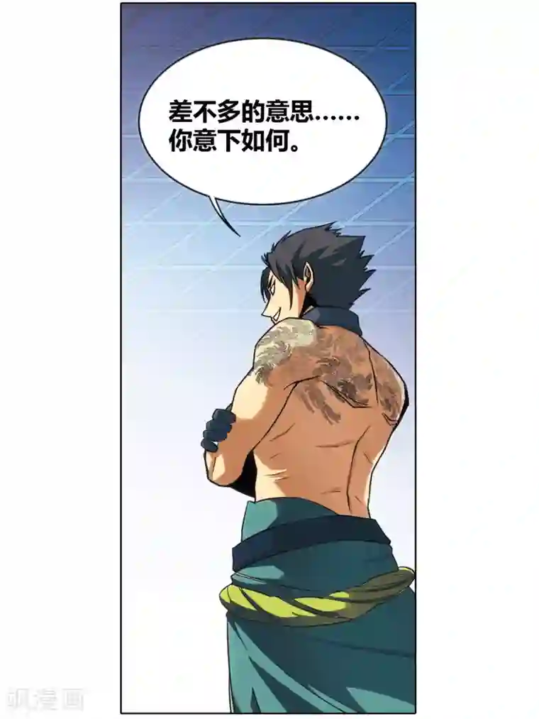 星海镖师外传第3话