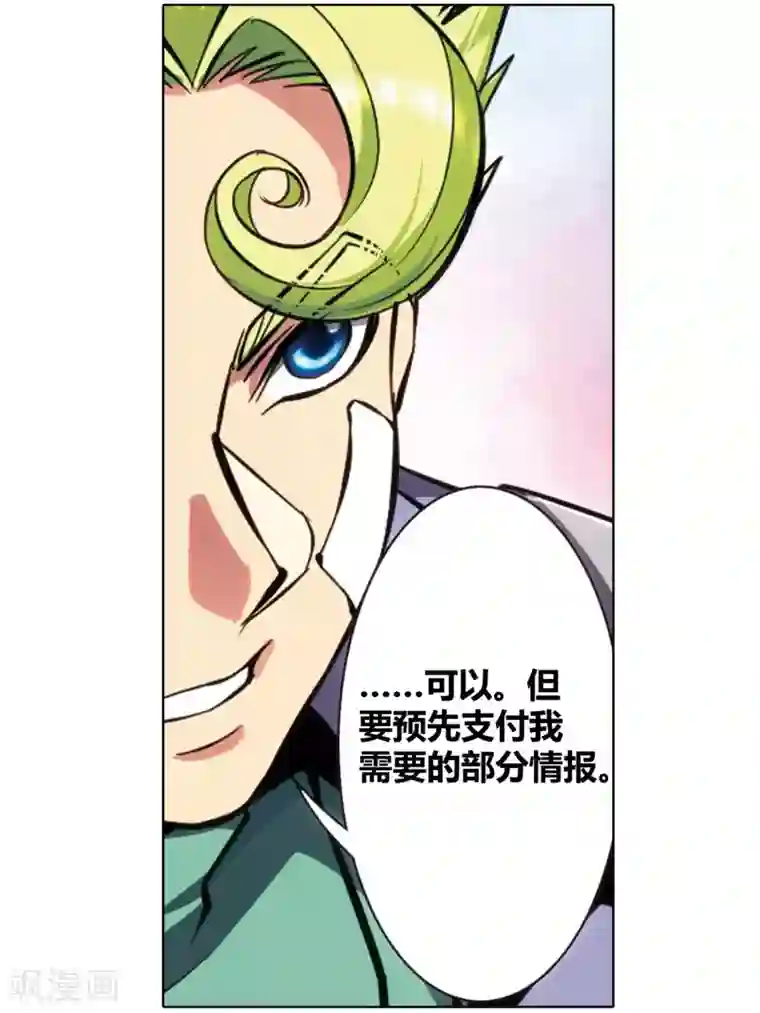 星海镖师外传第3话