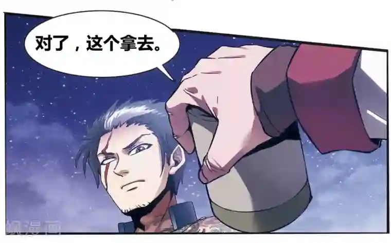 星海镖师外传第3话