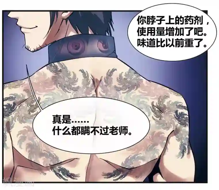 星海镖师外传第3话