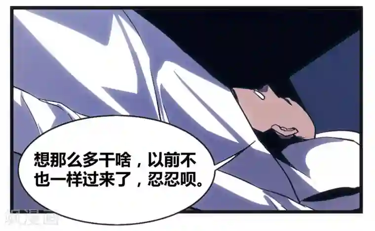 星海镖师外传第3话