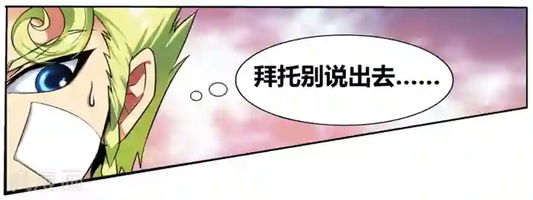 星海镖师外传第3话