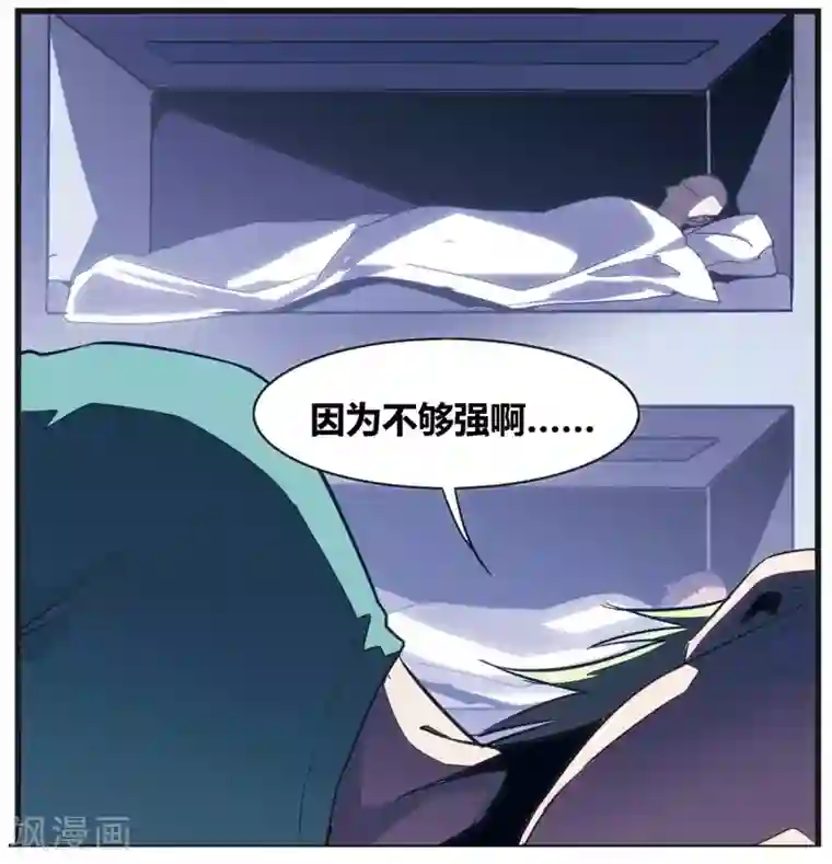 星海镖师外传第3话