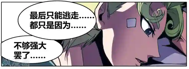 星海镖师外传第3话