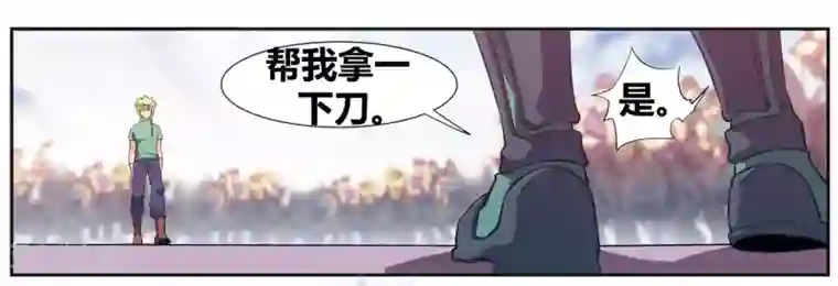 星海镖师外传第3话