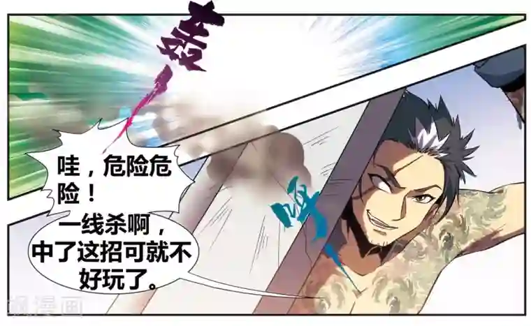 星海镖师外传第3话