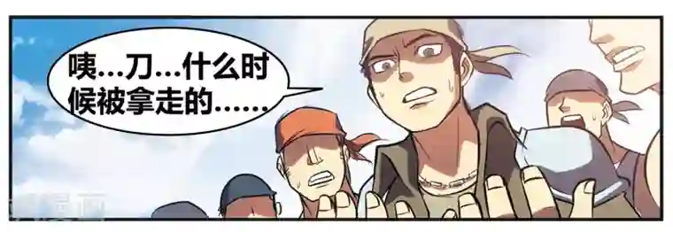 星海镖师外传第3话